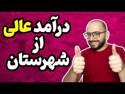راه های کسب درامد از برنامه نویسی