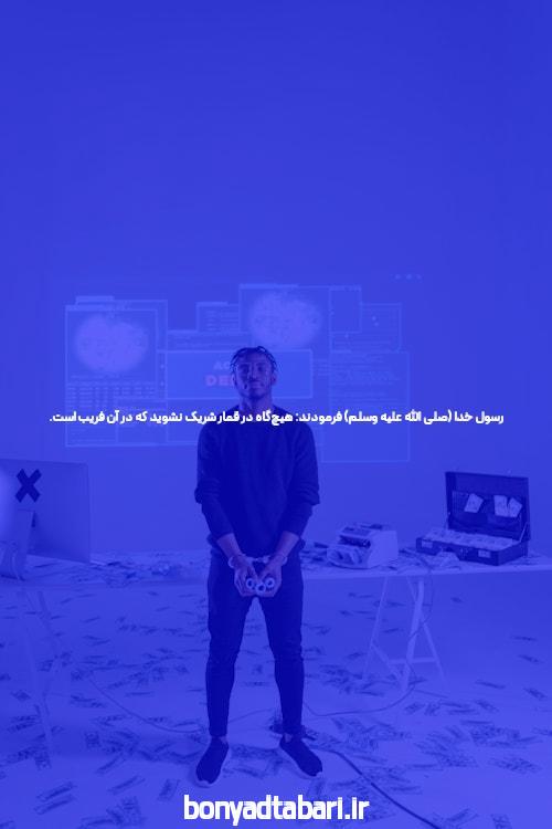 معرفی سایت شرط بندی معتبر: کلید موفقیت در دنیای شرط بندی آنلاین