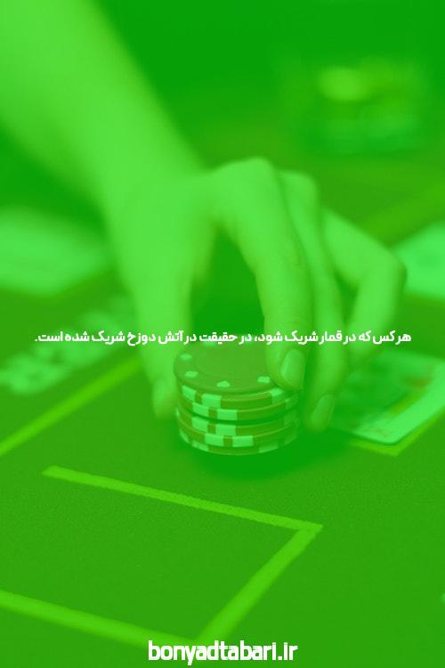 آشنایی با باکارات: بازی محبوب شرط بندی در مجله خبری فارسی شرط بندی