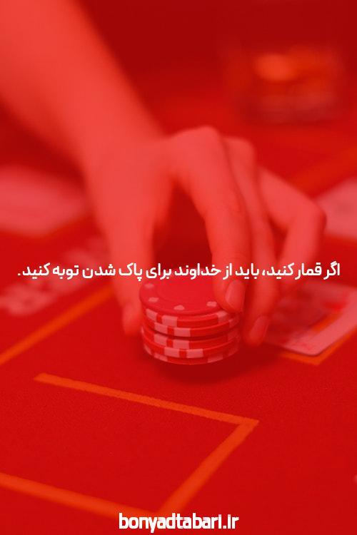 آشنایی با باکارات: بازی محبوب شرط بندی در مجله خبری فارسی شرط بندی
